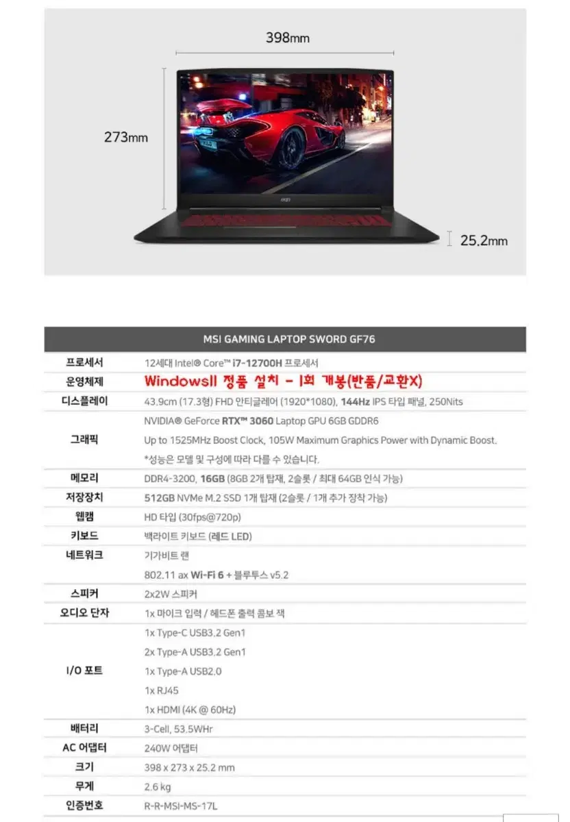 MSI GF76 A12UE SWORD서비스하드케이스가방